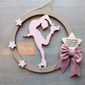 Addobbo Idea Regalo Cerchio in legno con sagoma pattinatrice e cuore con frase personalizzabile D.25cm 2687